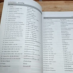 หนังสือ Grammar The Series รูปที่ 6