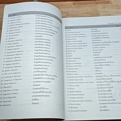 หนังสือ Grammar The Series รูปที่ 7