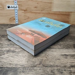 หนังสือ สาวทึนทึก 2 เล่มจบ รูปที่ 4
