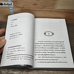 หนังสือ สาวทึนทึก 2 เล่มจบ รูปที่ 6