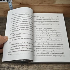 หนังสือ สาวทึนทึก 2 เล่มจบ รูปที่ 7
