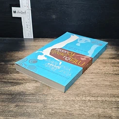 หนังสือ กายเป็นอย่างไร ใจบอกได้ รูปที่ 5