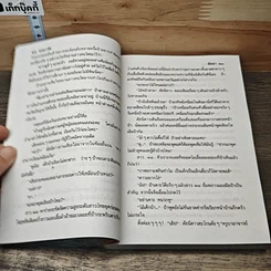 หนังสือ รอยอาลัย 2 เล่มจบ รูปที่ 7