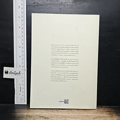 หนังสือ Condo ตรวจสุขภาพคอนโดก่อนรับโอน รูปที่ 2