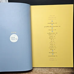 หนังสือ Condo ตรวจสุขภาพคอนโดก่อนรับโอน รูปที่ 6