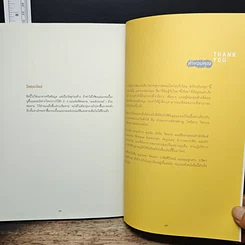 หนังสือ Condo ตรวจสุขภาพคอนโดก่อนรับโอน รูปที่ 8