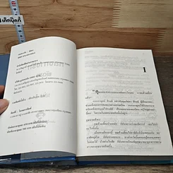หนังสือ หลงทางรัก 2 เล่มจบ รูปที่ 6