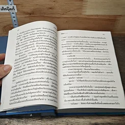 หนังสือ หลงทางรัก 2 เล่มจบ รูปที่ 7