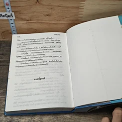หนังสือ หลงทางรัก 2 เล่มจบ รูปที่ 8