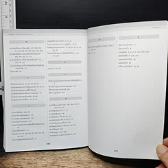 หนังสือ Common Medical Laboratory 2022 รูปที่ 10