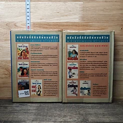 หนังสือ ตามรักคืนใจ 2 เล่มจบ รูปที่ 2