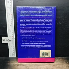 หนังสือ Developing Business Strategies รูปที่ 2