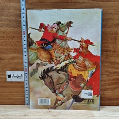 หนังสือ หนังสือเรียนภาษาไทย ชุดพื้นฐานภาษา ชั้นประถมศึกษาปีที่ 5 เล่ม 2 รูปที่ 2