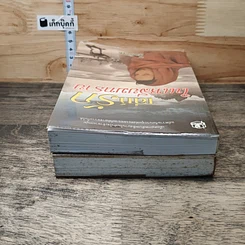 หนังสือ เล่ห์รักในเหลี่ยมทราย 2 เล่มจบ รูปที่ 5