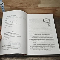 หนังสือ เล่ห์รักในเหลี่ยมทราย 2 เล่มจบ รูปที่ 6