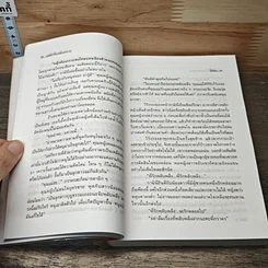 หนังสือ เล่ห์รักในเหลี่ยมทราย 2 เล่มจบ รูปที่ 7