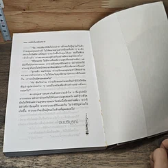 หนังสือ เล่ห์รักในเหลี่ยมทราย 2 เล่มจบ รูปที่ 8