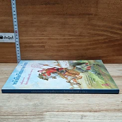 หนังสือ หนังสือเรียนภาษาไทย ชุดพื้นฐานภาษา ชั้นประถมศึกษาปีที่ 5 เล่ม 2 รูปที่ 3