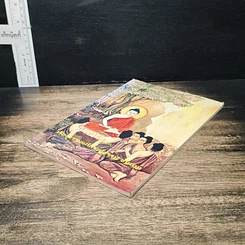 หนังสือ ตัวอย่าง เรียงความแก้กระทู้ธรรม ชั้นเอก รูปที่ 4