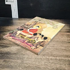 หนังสือ สมถกัมมัฏฐาน หลักสูตรนักธรรม และธรรมศึกษาชั้นเอก รูปที่ 4