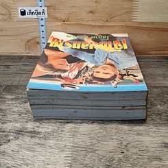 หนังสือ เจ้าทะเลทราย 2 เล่มจบ รูปที่ 5