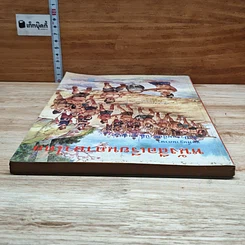 หนังสือ หนังสือเรียนภาษาไทย ชุดพื้นฐานภาษา ชั้นประถมศึกษาปีที่ 2 เล่ม 1 รูปที่ 5
