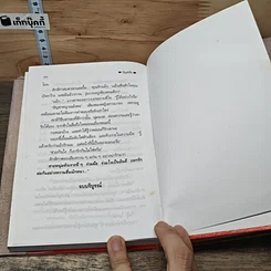 หนังสือ บัญชรรัก 2 เล่มจบ รูปที่ 8