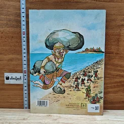 หนังสือ หนังสือเรียนภาษาไทย ชุดพื้นฐานภาษา ชั้นประถมศึกษาปีที่ 5 เล่ม 1 รูปที่ 2