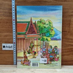 หนังสือ หนังสือเรียนภาษาไทย ชุดพื้นฐานภาษา ชั้นประถมศึกษาปีที่ 6 เล่ม 2 รูปที่ 2