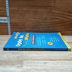 หนังสือ Easy to Learn English Conversation รูปที่ 3