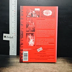 หนังสือ Angels & Demons เทวากับซาตาน รูปที่ 2