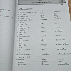 หนังสือ Easy to Learn English Conversation รูปที่ 9