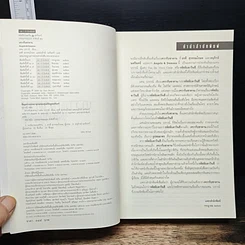 หนังสือ Angels & Demons เทวากับซาตาน รูปที่ 6