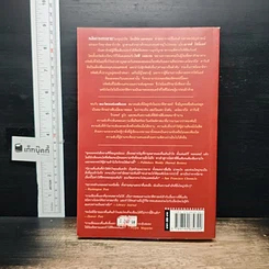 หนังสือ รหัสลับดาวินชี รูปที่ 2