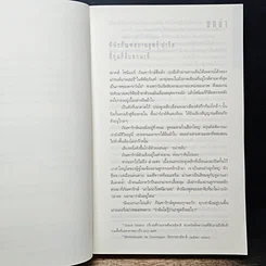 หนังสือ รหัสลับดาวินชี รูปที่ 7