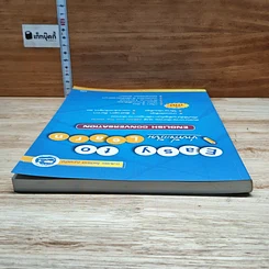 หนังสือ Easy to Learn English Conversation รูปที่ 5