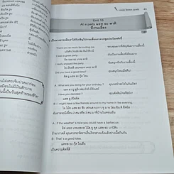 หนังสือ Easy to Learn English Conversation รูปที่ 9