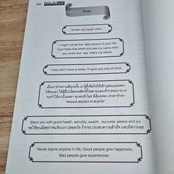 หนังสือ Easy to Learn English Conversation รูปที่ 10