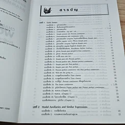 หนังสือ Chartbook Workbook แบบฝึกหัดสรุปหลักไวยากรณ์อังกฤษ 2 รูปที่ 6