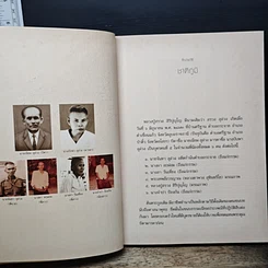 หนังสือ ปฏิปทาธรรมสิริปุญโญ รูปที่ 8