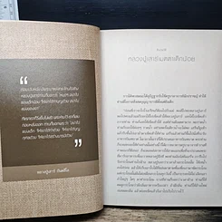 หนังสือ ปฏิปทาธรรมสิริปุญโญ รูปที่ 9