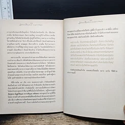 หนังสือ ปฏิปทาธรรมสิริปุญโญ รูปที่ 10