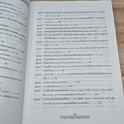 หนังสือ 99 Tips for Better English Grammar รูปที่ 9