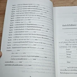 หนังสือ 99 Tips for Better English Grammar รูปที่ 12