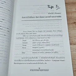หนังสือ 99 Tips for Better English Grammar รูปที่ 13