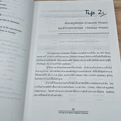 หนังสือ 99 Tips for Better English Grammar รูปที่ 14