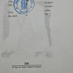 หนังสือ 99 Tips for Better English Grammar รูปที่ 15