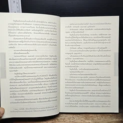 หนังสือ รหัสลับรัสปูติน The Romanov Prophecy รูปที่ 8