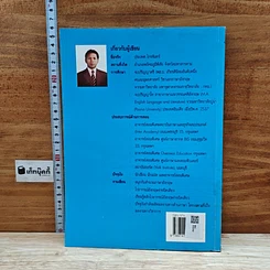 หนังสือ เรียนรู้หลักไวยากรณ์อังกฤษง่ายนิดเดียว รูปที่ 2