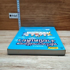 หนังสือ เรียนรู้หลักไวยากรณ์อังกฤษง่ายนิดเดียว รูปที่ 5